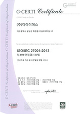 ISO 27001 인증서