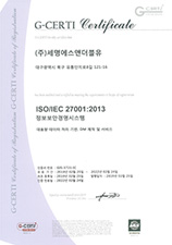 ISO 27001 인증서