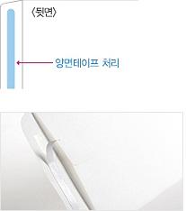 대봉투 후가공 / 양면테이프 처리